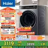 海尔（Haier）内衣滚筒洗衣机全自动家用 洗烘一体带烘干 12公斤大容量 家电国家补贴自营659H 一级能效以旧换新