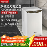 亚都（YADU）无雾加湿器卧室婴儿智能恒湿纯净型热蒸发1000ml/h办公室客厅大面积增湿大容量空调伴侣SZ1000-TZ8