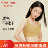 欧迪芬无尺码内衣女无痕无钢圈文胸背心式可睡眠PB1515/PB2503