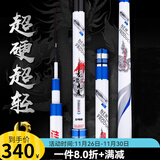 宝飞龙 鱼竿龙啸九天超轻超硬五十大品牌台钓手竿鱼杆28调鲤鲫鱼竿 龙啸九天6.3米+杆稍+杆止