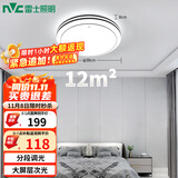 雷士（NVC）LED吸顶灯 双层发光灯饰照明卧室书房阳台灯具包安装圆灯 团购