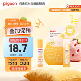 贝亲（Pigeon）婴儿护唇膏  儿童唇膏 宝宝儿童润唇膏 甜橙味 3g IA161