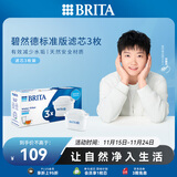 碧然德（BRITA） 家用滤水壶 净水壶滤芯 Maxtra 多效滤芯 3枚装