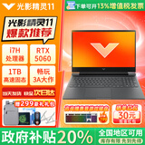 惠普（HP）光影精灵11 2025新品高性能电竞游戏本笔记本电脑 50系列暗夜精灵电竞独显游戏本 i7-13620H RTX5060【补贴20%】 32G内存 1TB 固态 PCIE升级款