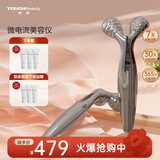 TOUCHBeauty渲美微电流皮肤小V脸身体脸部推脸棒滚轮按摩七夕情人节礼物 【微电流导入】按摩神器TB-1682