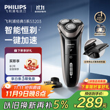 飞利浦（PHILIPS）电动剃须刀经典3系 干湿双剃刮胡刀 配弹出式鬓角修剪器 送男友送老公 父亲生日礼物