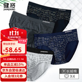 健将男士内裤男三角裤弹力棉中腰裤头性感短裤衩公式款舒适抗菌4条装
