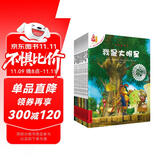 不一样的卡梅拉第四季动漫绘本23-32 (套装共10册) 经典畅销儿童绘本幼儿园大班一年级绘本课外阅读书籍自主阅读3-6岁