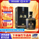 汾酒 巴拿马黑坛金奖20 清香型白酒 53度 475ml送礼 【年份酒随机发】