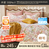水星家纺被套纯棉100%全棉秋冬磨毛加厚A类被罩加绒双人被芯套200x230cm