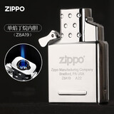 ZIPPO之宝打火机配件zippo  直冲机芯防风蓝火充气内胆充电USB电子机芯 直冲单孔内胆