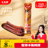 王小卤手撕风干烤鸭脖整根休闲卤味鸭货零食独立氮气包装烧烤味65g