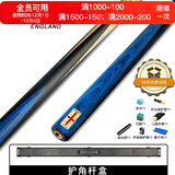 RILEY莱利RES-181台球杆斯诺克小头黑八黑8中式八球中头桌球杆通杆9.5m