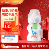 布朗博士玻璃奶瓶 0-1月初生婴儿防胀气防呛 宽口径奶瓶150ml 小象