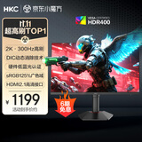 HKC 27英寸2K高清300Hz超频FastIPS旋转升降电脑HDR400硬件低蓝光电竞游戏HDMI2.1显示器G27H4Plus