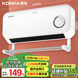 康佳（KONKA）取暖器家用石墨烯壁挂暖风机浴室电暖器节能电暖风卧室大面积电暖气速热电暖扇烤火炉KDNF-2201-P