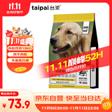 台派狗粮20斤装金毛泰迪比熊拉布拉多小中大型全犬种通用成犬粮10kg