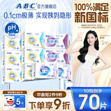 ABC瞬吸云棉超薄透气日夜卫生巾套装京东自营姨妈巾10包70片