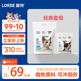 lorde里兜纯豆腐砂经典款猫砂除味可冲厕所2.6kg×3袋加猫砂伴侣