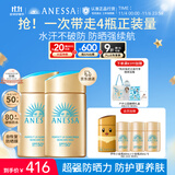 安热沙【王嘉尔同款】新一代小金瓶防晒乳60mL*2防晒霜京东自营