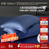 水星家纺枕套全棉枕头套100支长绒棉贡缎100%纯棉A类枕头罩一对装48x74cm