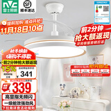 雷士（NVC） 风扇灯餐厅吊扇灯隐形扇叶电风扇灯现代简约卧室客厅餐厅吊灯 荐！怡风36W/高显指/1级能效