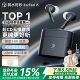 弱水时砂【周传雄推荐】earfeel i5无线蓝牙耳机入耳HiFi音质游戏运动耳机主动降噪长续航学生 【贴心套装】武士黑+耳仓套
