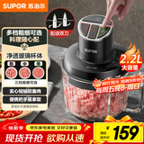 苏泊尔（SUPOR）绞肉机 家用电动碎肉绞馅机多功能婴儿辅食料理机大容量切菜打泥便携把手搅拌机 JR59S-U