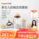 世喜新生儿奶瓶3月-3岁宝宝ppsu仿母乳奶嘴婴儿300ml带重力球手柄