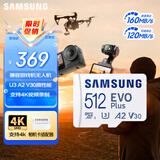三星（SAMSUNG）512GB TF(MicroSD)存储卡 EVO白卡 适配大疆无人机运动相机Pocket3支持4K视频 读160MB/s写120MB/s