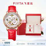 飞亚达（FIYTA）四叶草系列 高圆圆同款贝母镂空盘皮带机械表 送老婆节日礼物