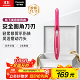 松下（Panasonic）电动修眉刀刮毛刀眉毛修剪仪多功能剃毛器修眉梳送女生生日礼物ES-WF61