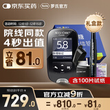 罗氏（ROCHE）血糖仪家用智航型卓越升级款免调码测试仪100套机礼盒
