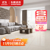 东鹏（DONGPENG） 普佩斯 800x800 奶油风黄色系瓷砖客厅地板砖磁砖地砖佛山品牌砖 普佩斯  800x800【单片价】