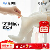 尼多熊儿童袜子婴儿长筒袜子春秋透气宝宝新生儿过膝防蚊护腿袜