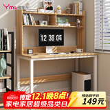 雅美乐电脑桌台式书桌书架组合一体学生学习桌办公家用写字桌黑架