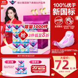 薇尔V感超薄贴合透气防漏日夜组合装66片卫生巾京东自营姨妈巾