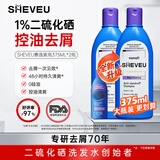 SHEVEU赛逸控油紫瓶洗发水375ml*2二硫化硒去屑蓬松止痒澳洲selsun升级