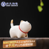 苏氏陶瓷（SUSHI CERAMICS）羊脂玉瓷茶具配件茶宠描金小猫咪J0876