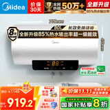 美的（Midea）家用电热水器80升以旧换新国家补贴3300W速热数显一级能效节能安全加长防电墙智能家电F8022-X1(S)