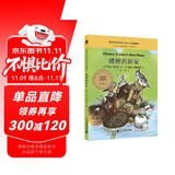 蟋蟀的新家 大奖小说典藏本（麦克米伦世纪童书馆）(中国环境标志产品 绿色印刷)