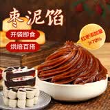 鲜窝窝 枣泥馅料500g 红枣泥枣沙馅汤圆月饼包甜粽子馅料烘焙材料
