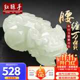 红酥手和田玉吊坠貔貅吊坠青白玉吊坠【价保11.11】 大号