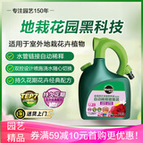 美乐棵 花卉型营养液磷酸二氢钾花肥肥花园自动稀释喷施装1.25L