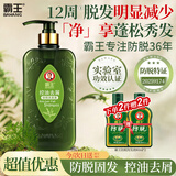 霸王防脱发洗发水男女士控油去屑洗发液滋养强韧洗发露洗头膏750ml