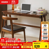 家逸 实木书桌组合电脑桌椅套装书房写字桌学生学习桌台式办公桌子