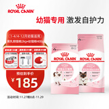 皇家猫粮 离乳期幼猫粮BK34 2kg+K36 4-12月幼猫猫粮 0.4kg