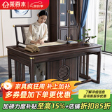 采百木书桌 新中式乌金木实木书桌现代书法画案写字台书房组合套装 1.6米书桌+椅子 实木款(X220207)