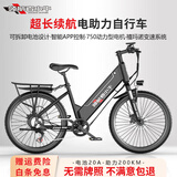 领航者小牛电助力自行车山地车电动车高速电机速度传感长续航男女双碟刹单车 F26-20A续航约200KM|750动力型电机|汽车级电芯