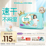 帮宝适散热王者一级帮婴儿拉拉裤尿不湿尿片尿布超薄透气XL40